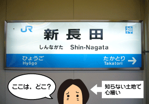 ここはどこ？