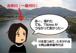 川を見つめてたそがれる