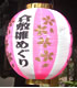 倉敷雛めぐり