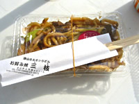 津山ホルモンうどん