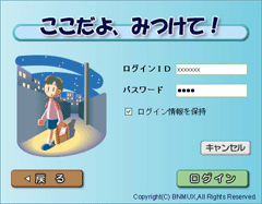 ログイン画面