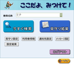 メニュー画面