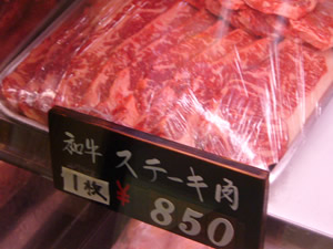 まつ家さんの和牛ステーキ肉
