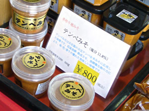 吉田本店さんのテンペみそ
