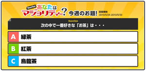 今回のお題