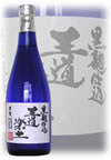 王道楽土