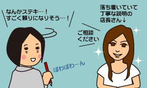 落ち着いていて丁寧な店長さん