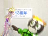 うわっ