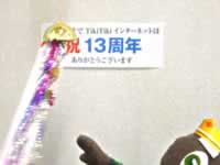あうっ