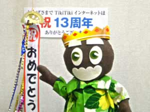 今後ともよろしくお願いいたします！