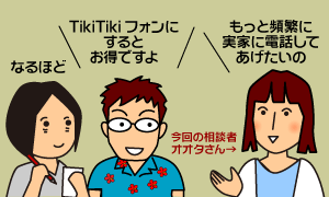 オオタさんの悩み