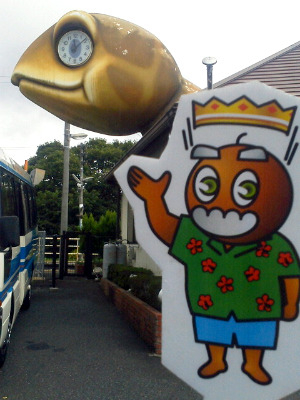 亀甲駅と大王