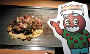 お好み焼きやで～
