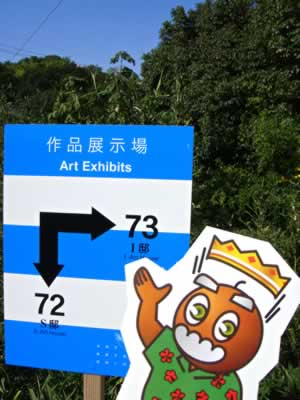 道案内