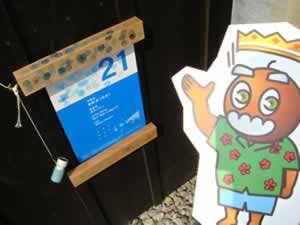 スタンプ発見