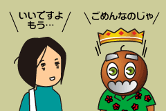 いいですよ、もう