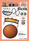 TikiTiki大王の福笑い