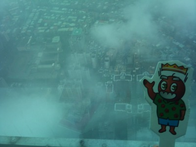 Kumo