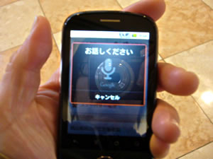 端末に向かって話します「こうらくえん！」
