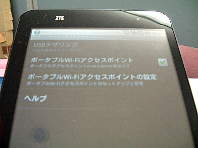 アクセスポイントの設定