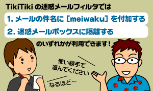 主に2つの機能があります