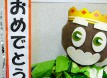 おかげさまで14周年