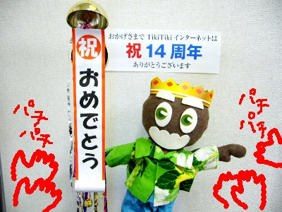 ありがとうなのじゃ