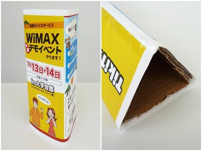 こんなん出来ました～！