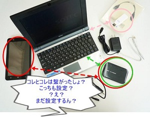 また設定するの!?