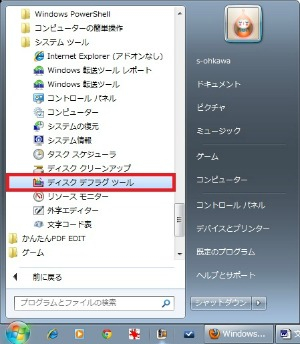 Defrag02_2