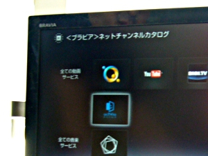 アクトビラを選択