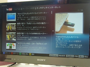 TikiTikiの動画を見てみた