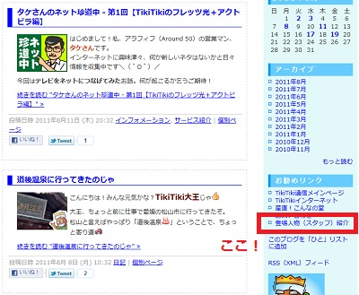 アクセス方法
