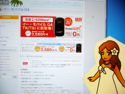 サービスご案内ページができました！
