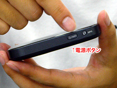 電源ボタンはこちらです
