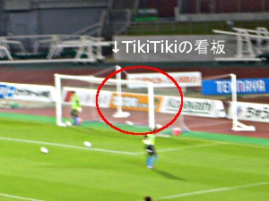 TikiTikiの看板