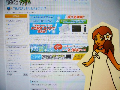 サービスご案内ページを公開