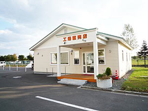 千歳ハム