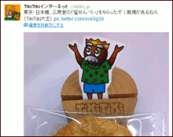 写真付きのツイート