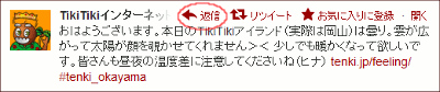 返信（リプライ）
