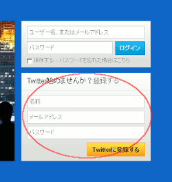 Twtterのトップページ