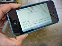 レシピはスマートフォンをADSLとWiFiでつないで台所で確認