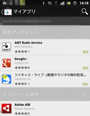 Andro_up_2