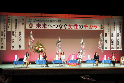 未来へつなぐ女性のチカラ01