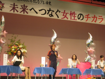 未来へつなぐ女性のチカラ02