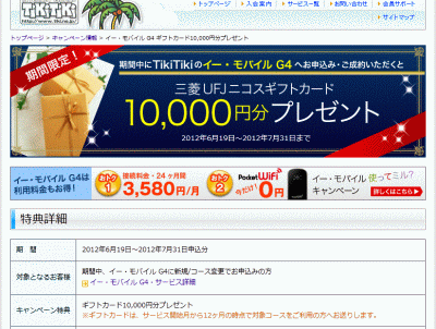 10,000円分ギフトカード