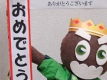 おかげさまで15周年