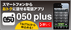050plus_234100
