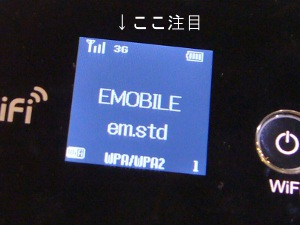 GL04Pのインターネット接続モードは「3G」