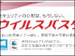 ウイルスバスター for TikiTiki